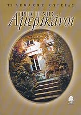 Εξώφυλλο: Τρεις γενιές Αμερικάνοι