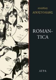 Εξώφυλλο: Romantica