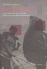 Μουσαφεράτ