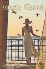 Αόρατη κλωστή