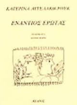 Εξώφυλλο: Ενάντιος έρωτας