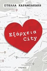 Εξώφυλλο: Εξάρχεια City