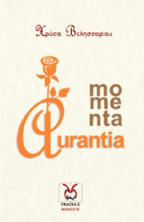 Momenta Aurantia
