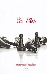 Εξώφυλλο: Pis Aller