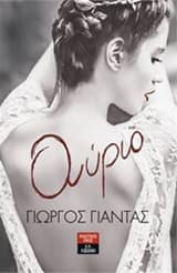 Εξώφυλλο: Αύριο