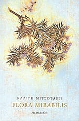 Εξώφυλλο: Flora Mirabilis