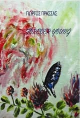 Εξώφυλλο: Forever Young