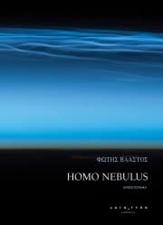 Homo Nebulus