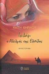 Εξώφυλλο: Ισλάμ