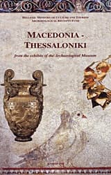 Εξώφυλλο: Macedonia-Thessaloniki