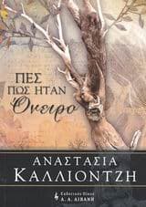 Πες πως ήταν όνειρο