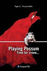 Εξώφυλλο: Playing Possum