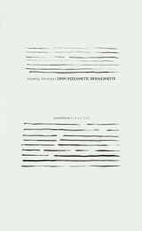 Πριν εισέλθετε