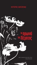 Τα πρωινά της Πέμπτης