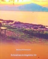 Το λευκό και οι αποχρώσεις του