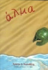 Εξώφυλλο: Άλμα