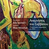 Αναμνήσεις του Σαββάτου