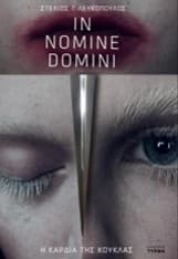 In Nomine Domini: Η καρδιά της κούκλας