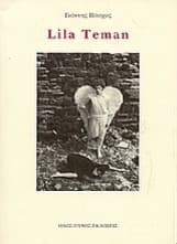 Εξώφυλλο: Lila Teman