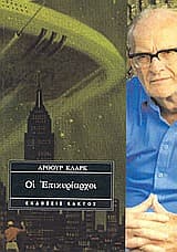 Οι επικυρίαρχοι