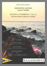 Ίσαλος γραμμή