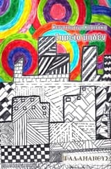 Σημείο μηδέν