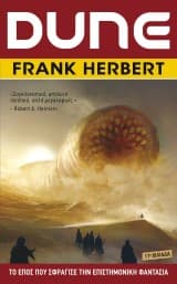 The Maker of Dune: insights of a master of science fiction