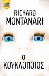 Ο κουκλοποιός