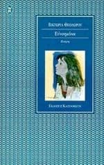 Ευνοημένοι