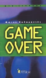 Game Over