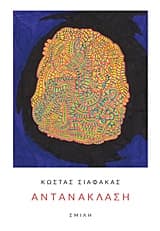 Αντανάκλαση