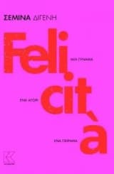 Εξώφυλλο: Felicità