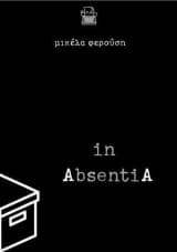 Εξώφυλλο: In Absentia