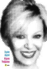 Κίτρινο υποβρύχιο