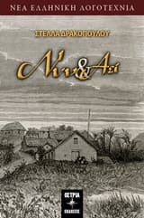 Νυν και αεί