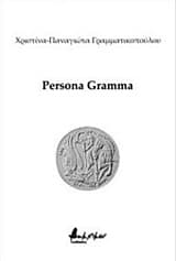 Εξώφυλλο: Persona Gramma