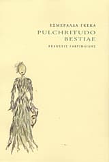 Εξώφυλλο: Pulchritudo Bestiae