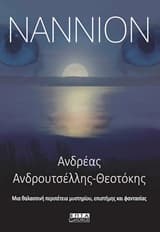 Εξώφυλλο: Νάννιον