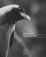 Εξώφυλλο: Παράδεισος κατ’ οίκον