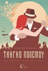 Τανγκό Πολέμου