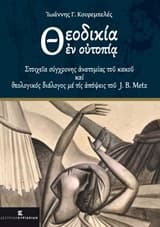 Εξώφυλλο: Θεοδικία εν ουτοπία