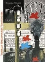 Εξώφυλλο: Υπηρεσία ηλεκτρονικών υπολογιστών