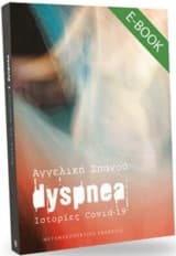 Dyspnea