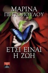 Εξώφυλλο: Έτσι είναι η ζωή