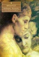 Εξώφυλλο: Φράουστ