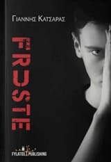 Εξώφυλλο: Fruste