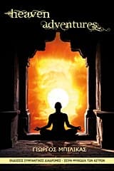 Εξώφυλλο: Heaven Adventures