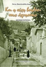 Εξώφυλλο: Και η τύχη βοηθάει τους άχρηστους