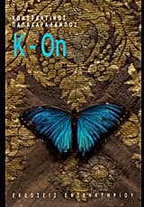 Εξώφυλλο: K – On