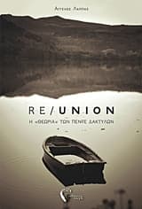 RE/UNION